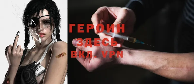 как найти   Медынь  Героин Heroin 