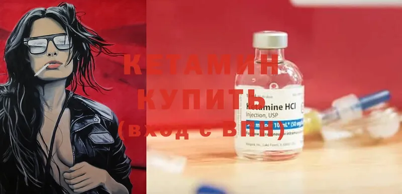 Кетамин ketamine  как найти наркотики  Медынь 