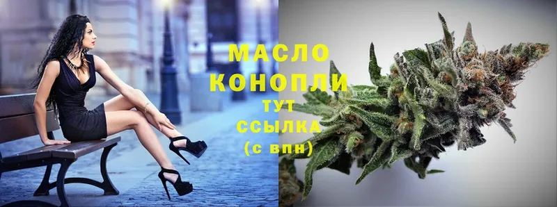 Дистиллят ТГК THC oil  купить закладку  Медынь 